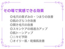 ウィア スキンサロン(Uvia skin salonk)/毛穴汚れ・毛穴開き/柏/松戸