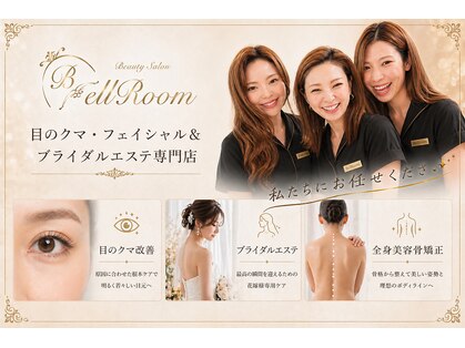 ベルーム(BellRoom)の写真