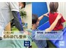 【施術者おまかせ】『池上:もみほぐし整体90分』 or 『久恒:Hodoku整体』