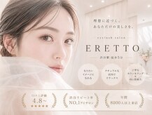 エレット 渋谷店(ERETTO)