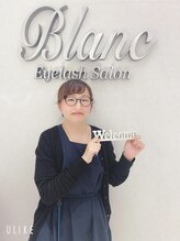 アイラッシュサロン ブラン イオンタウンユーカリが丘店(Eyelash Salon Blanc) ユーカリ店 ササキ　