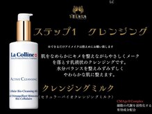 ビハーラ 門司店/ホワイトニングフェイシャル