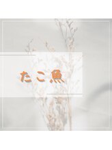 巻き爪補正店 札幌店/ 【硬いタコ/魚の目ケア】