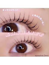 デビ(Devi)/ラッシュリフト♪