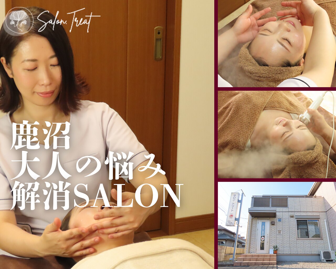 サロン トリート｜ホットペッパービューティー