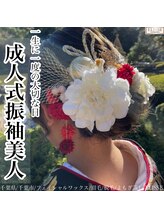 エリス(ELISSE)/一生に1度の大切な日