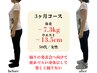【６月５名限定】残3名　3ヶ月ダイエットコース　施術＋カウンセリング