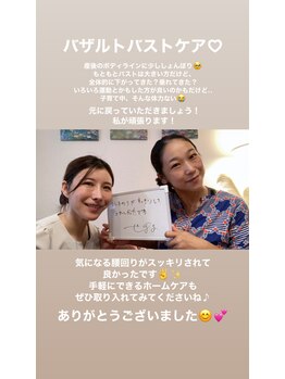 ララルアナ(Lara luana)/美バストケア