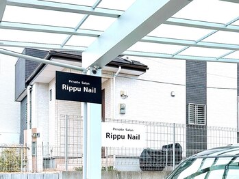 リップーネイル(Rippu Nail)/外観