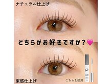 ラッシュアンドワックス ブレイブニューヨーク(Lash&Wax Brave nyc.)/アップワードラッシュ