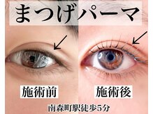 ロッティ アイラッシュ(lotti eyelash)