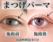 ロッティ アイラッシュ(lotti eyelash)