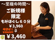 ラクラクラボ 明野店(RAKURAKU LAB)