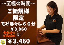 ラクラクラボ 明野店(RAKURAKU LAB)