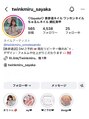 トゥインクミル 表参道(Twinkmiru)&nbsp;【@twinkmiru_sayaka】可愛いデザイン沢山載せてます^^