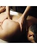 男性【疲労回復度★★★】全身オイルリンパマッサージ90分¥ 16500