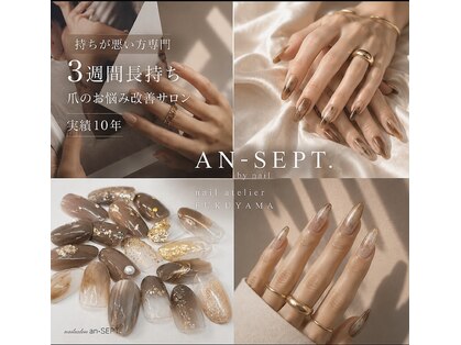 アン セプト(an-SEPT.)の写真