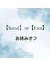 【お休みオフ】オフ★ファイル込み★保湿