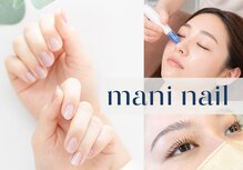 マニネイル 碑文谷店(maninail)