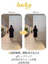 ボディサロン ラッキー(body salon lucky)/