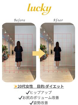 ボディサロン ラッキー(body salon lucky)/