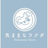 気ままなラクダ【肩こり/ヘッドスパ/リンパ/もみほぐし/足つぼ】のお店ロゴ