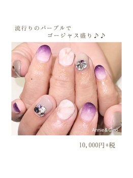 ネイルサロン アニーアンドジーノ(NAIL SALON Annie&Gino)/流行りのパープルでゴージャスに