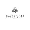 プティ ボワ(petit bois)のお店ロゴ