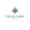 プティ ボワ(petit bois)ロゴ