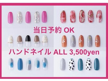 はあとねいる 浅草店/当日予約OK