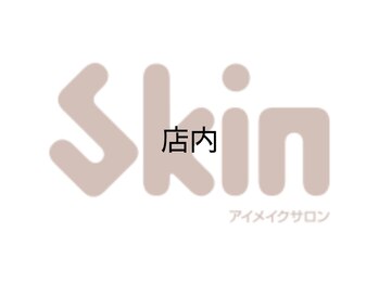 スキン 心斎橋店(skin)/店内