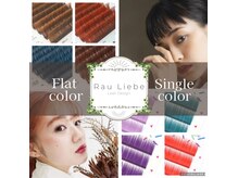 ラウリーベ(Rau Liebe)の雰囲気（駅近マツエクサロン☆ベテラン技術/種類＆色味豊富です♪）