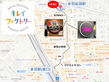 キレイファクトリー/赤羽駅からのアクセス