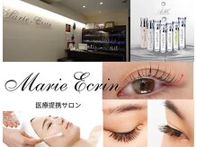 マリー エクラン