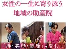 つちえ整骨院 骨盤LABO 西条店(骨盤ラボ)/LABO助産院のコンセプト★