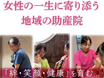 つちえ整骨院 骨盤LABO 西条店(骨盤ラボ)/LABO助産院のコンセプト★