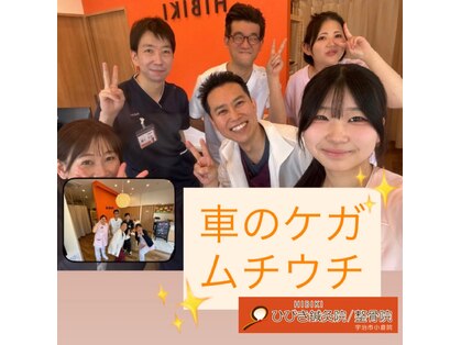 ひびき鍼灸院 整骨院の写真