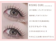 リセシュ(Riseshu)の雰囲気（話題のハイブリッド施術はまつ毛のお悩みに対応◎理想の仕上がり）