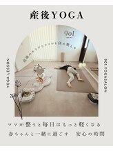 キューマルイチヨガサロン(901.yogasalon)/産後ヨガレッスン風景