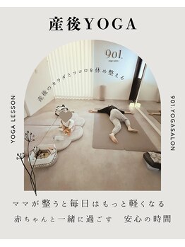 キューマルイチヨガサロン(901.yogasalon)/産後ヨガレッスン風景