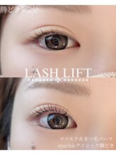 アイシック 勝どき(eyechic)/まつげパーマ/ラッシュリフト
