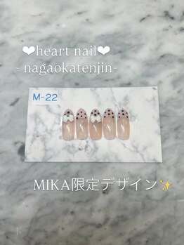 はあとねいる 長岡天神店/