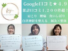 慧仁治療院の雰囲気(食いしばり・たるみ・顔の左右差・肌荒れを細胞レベルでケア)