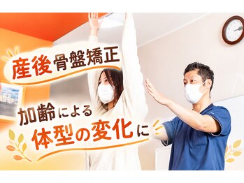 立腰整体ここからスマイルの写真/年齢とともに痩せにくくなった方必見!健康美容食育士がサポートし健康的で美しい身体づくりを◎