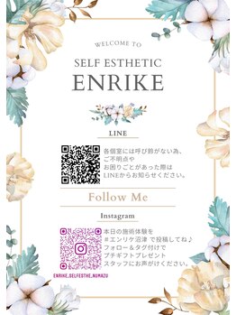 ダリア(DAHLIA)/エステのお問い合わせはこちら↓