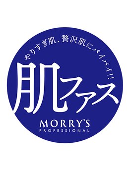 スパチャーレ(Spa ciare)/【モリーズプロ取扱店】