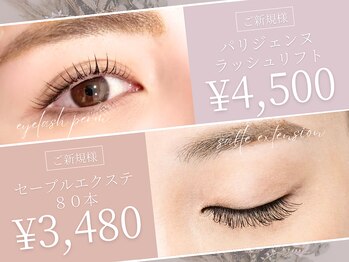 アイビーラッシュ(Eye be Lush)