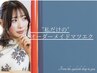 初めてのオーダーメイドエクステ80本