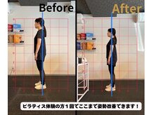 アイディール(IDEAL)/ピラティス　before　after