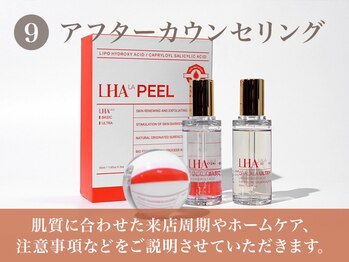 カルフールノア 上野店(Carrefour noa)/9.アフターカウンセリング